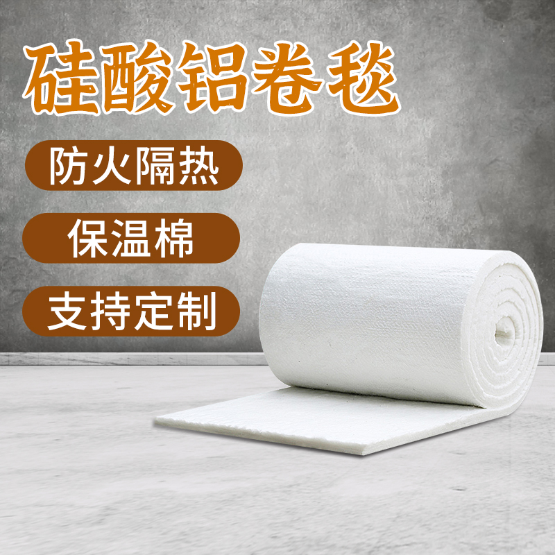 Aluminum Silicate Needling Blanket Fire Insulation Cotton Asbestos No Asbestos Piping Boiler Kilns Ruyang Ceramic Fiber Blanket