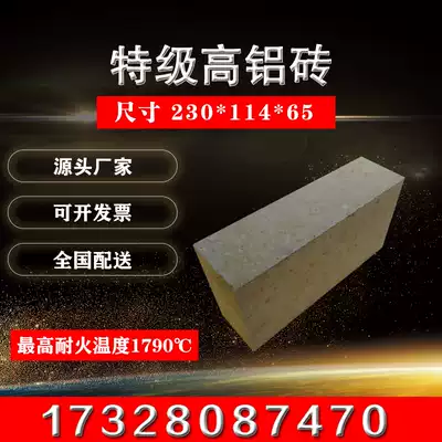 Super high aluminum refractory brick high temperature kiln industrial brick low creep corrosion resistance high charge 80 size can be customized