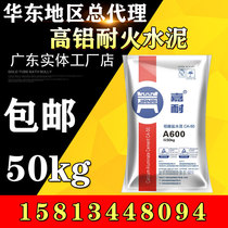 High temperature material cement Jianai A600 refractory high alumina cement refractory castable for building kiln stove stove stove