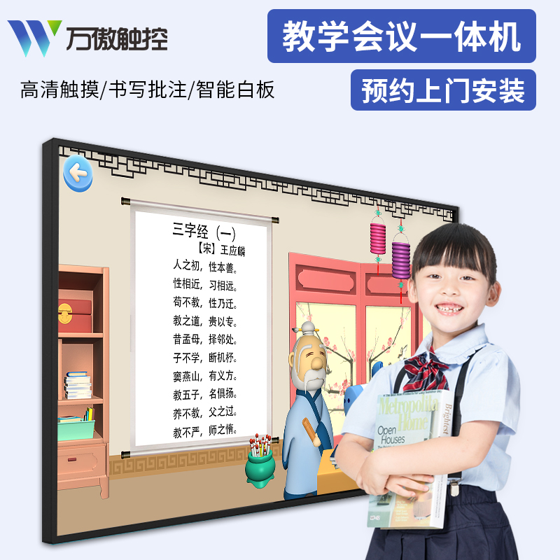 55 65 75 86 100 inch multimedia conference teaching all-in-one machine electronic whiteboard touch screen kindergarten handwritten blackboard computer touch touch touch flat panel TV education and training classroom