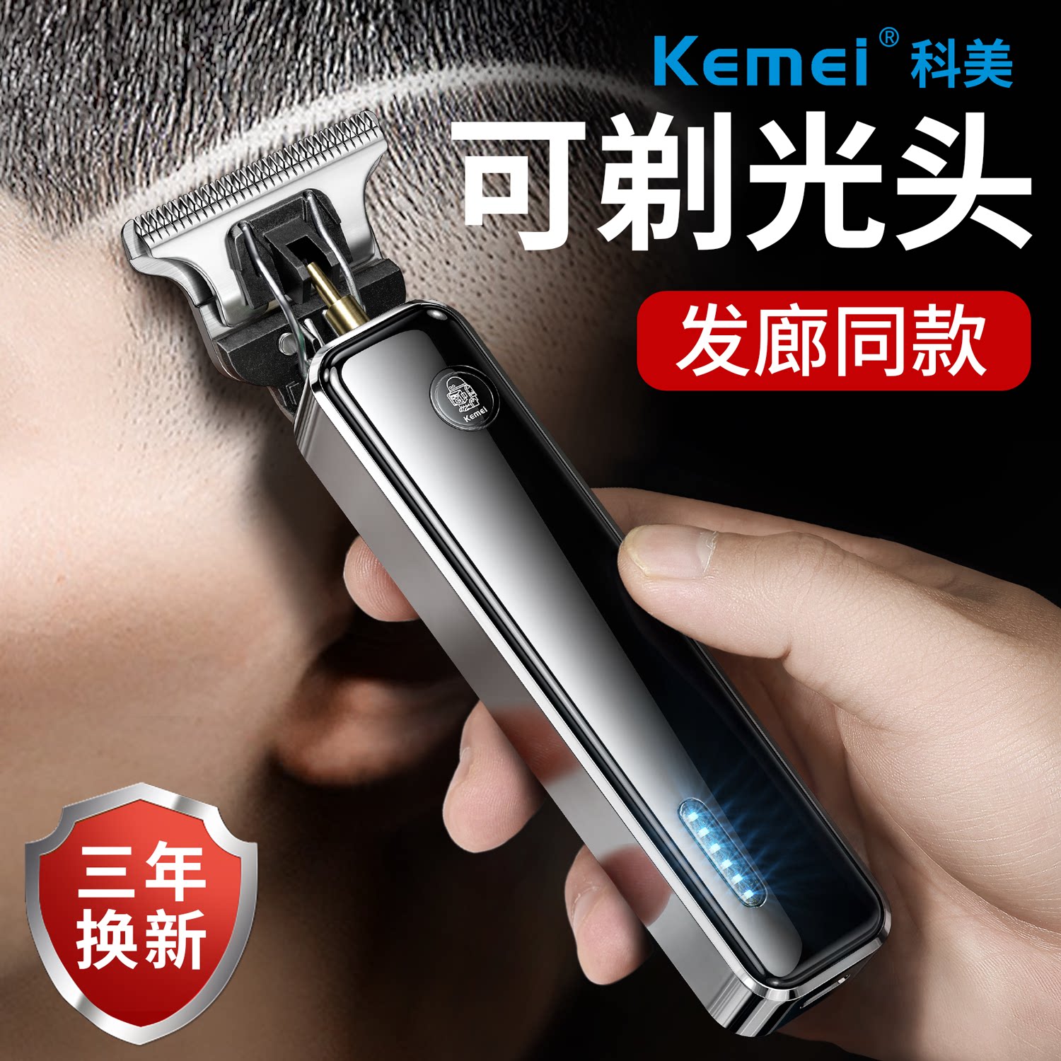 💪超实用!理发器电推剪家用剃光头神器,专用油头雕刻发廊自助剃头发电推子刀-理发器-淘宝好物网