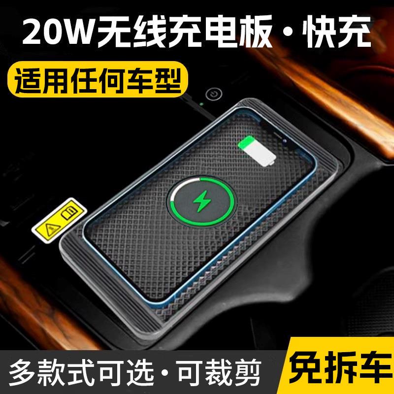 Car-Mounted Mobile Phone Fast Charging Wireless Charging Pad Car Wireless Charger Modified Super Fast Charging Ultra-Thin