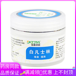 White Vaseline Oil Ointment Skin Care Moisturizing Hand Cream Moisturizing Skin Lubricating Vitamin E Cream