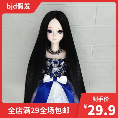 taobao agent BJD SD3468 1/3, 1/4 1/6 point Gufeng Uncle Ye Loli 60 cm dolls, long straight hair