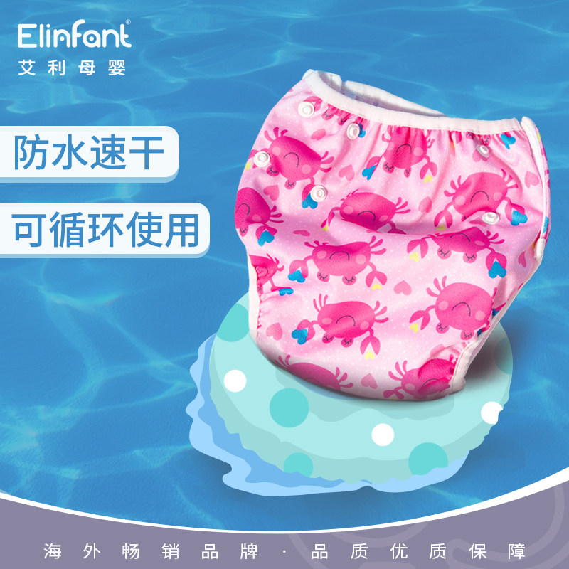 Elinfant swimming trunks training newborn treasure month washable adjustable children's breathable waterproof diaper cloth diapers
