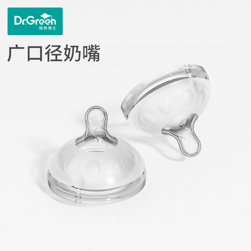 Dr. Green's wide-caliber baby pacifier to tongue coating simulation breast milk real feeling pacifier soft silicone pacifier