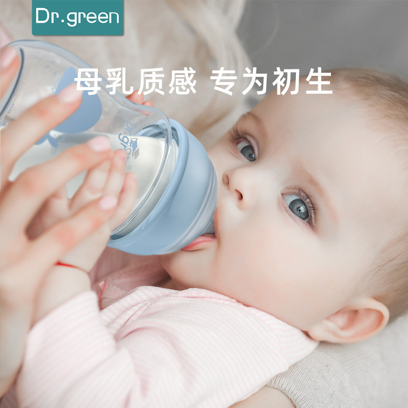 Dr. Green's baby bottle newborn baby anti-flatulence wide-caliber glass bottle 150ml small newborn 0-12 months