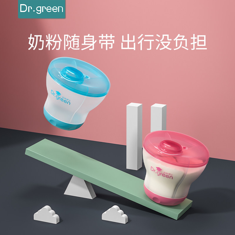 Dr. Green Milk Powder Kit Baby Portable Out-size Installed Capacity Rice Flour Split storage tanks