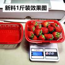 Plastic basket rectangular strawberry basket hand-held square basket 1-12 catties fruit basket plastic frame