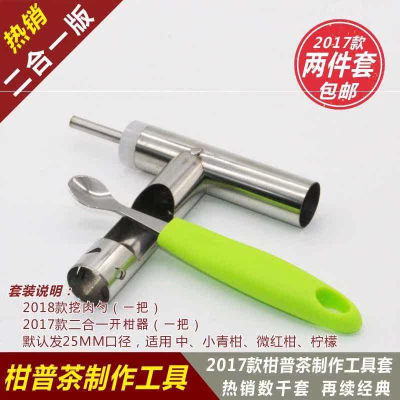 Digging orange meat tools, citrus making tools, homemade citrus tea, lemon black tea, citrus opener, citrus meat spoon