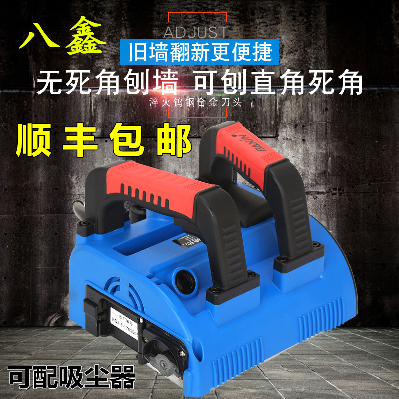 Wall shovel artifact electric wall planer shovel wall machine wall shovel ash machine wall skin tool automatic shovel batch soil matching