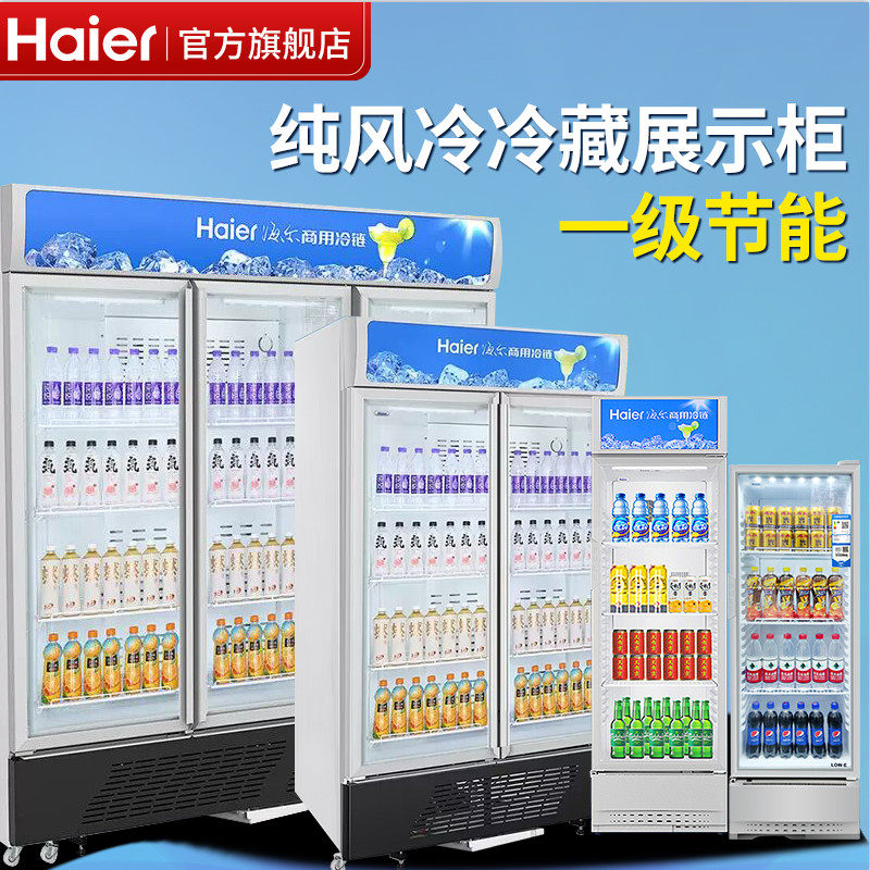 Haier Frozel Commercial Vertical Air Cooling FreeFreeTwin Door Fruit Fresh Refrigeration Show Cabinet Supermarket Beverage Cabinet