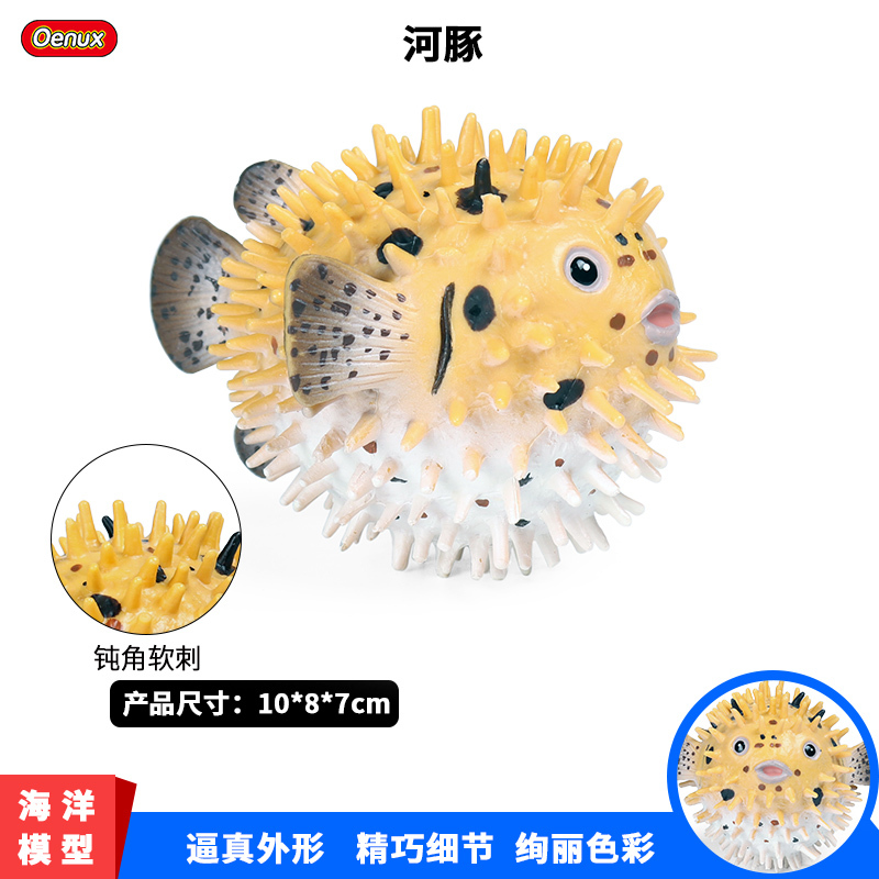 Simulated Marine Animal Toy Pufferfish Soft Rubber Large-Sized Squeeze Toy Children's Educational Cognitive Decoration Toy
