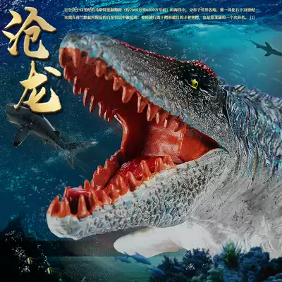 Children's mosaurus simulation killer beluga whale giant tooth shark marine animal world model boy cognitive toy