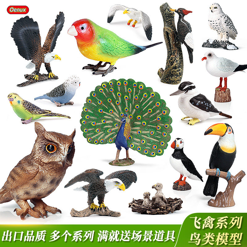 Child Emulation Animal Bird Model Toy Parrot Eagles Sea Eagle Owl Peacock Peck Wood Bird Plastic Pendulum
