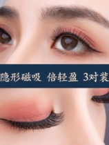 Slim sauce false eyelashes grafting effect super soft natural simulation curl magnetic suction dense beginner set eyelashes