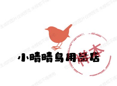 小晴晴鸟用品店