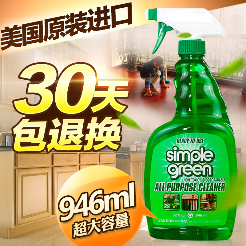 American Simple Green Wood Floor Cleaner Powerful Decontamination Household Solid Wood Composite Mahogany Furniture Cleaning
