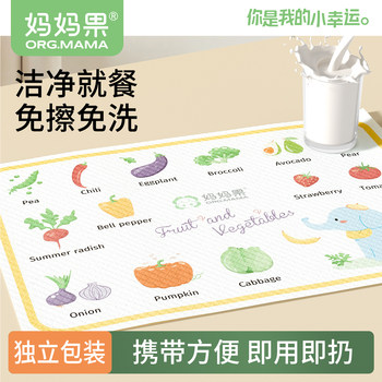 Disposable placemat oil-proof and waterproof children's dining tablecloth