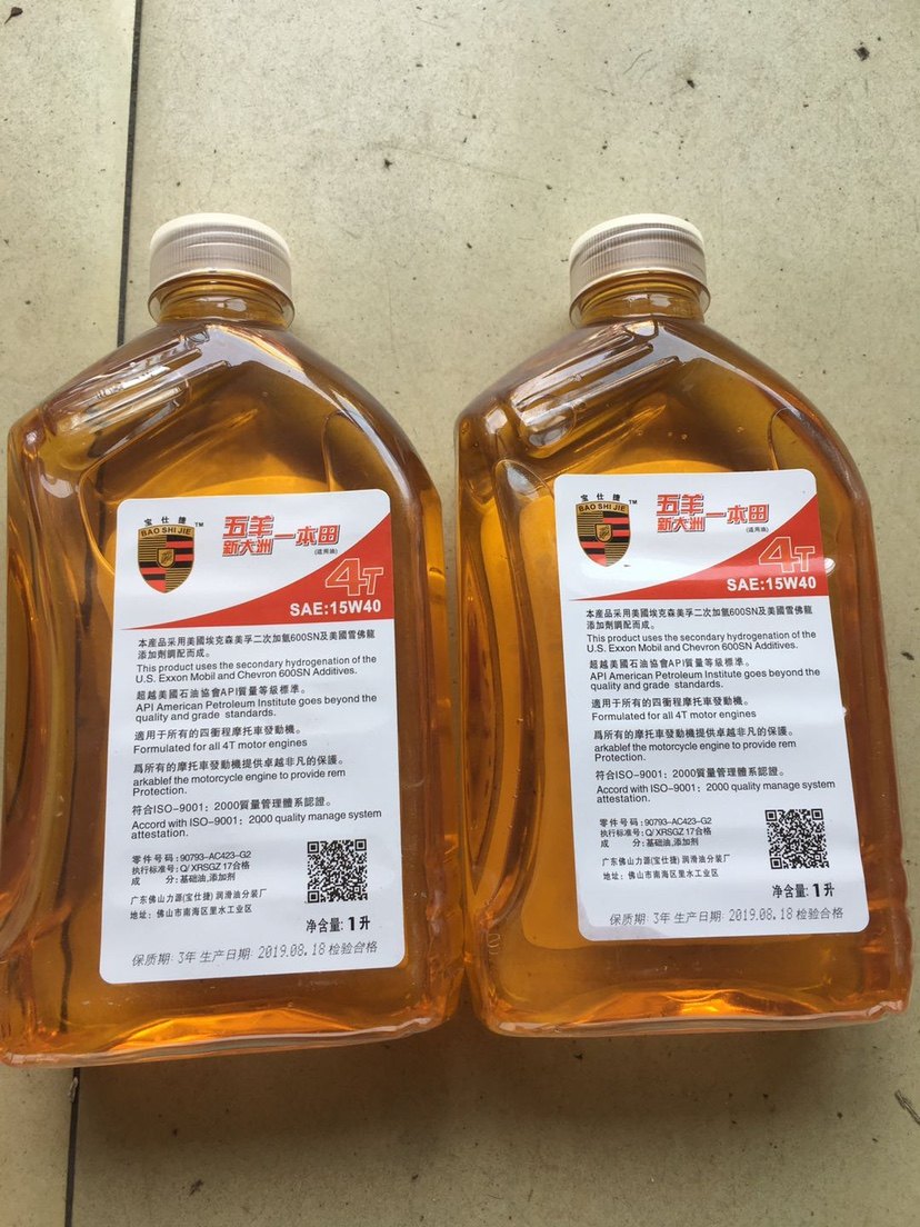 Locomotive Four Stroke 4T Lube AX100 Oil Saw II Stroke 2T Engine Oil Combustion Engine Oil