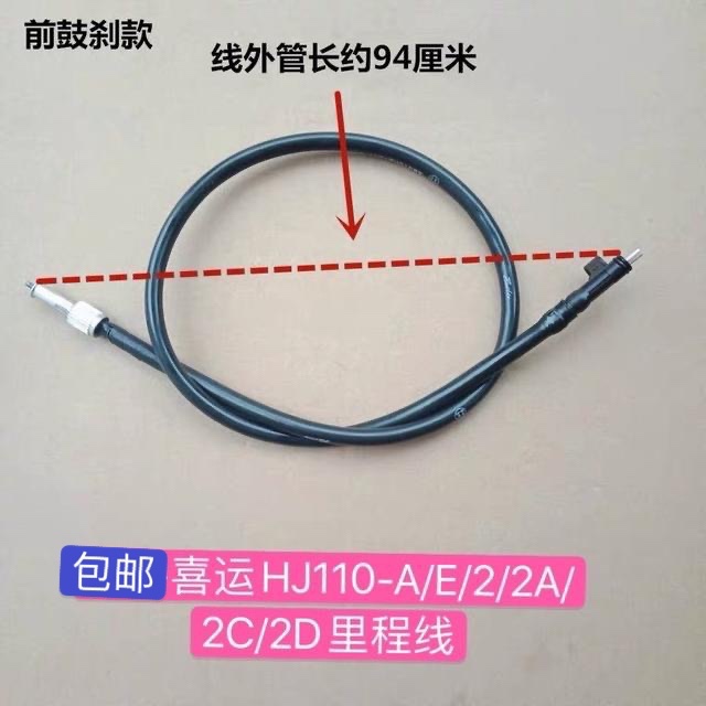 Adapted haute chewy delivery HJ110-A E 2 2A 2C 2D Bend Beam Locomotive Kilometer meter Maispeed Mileage Line