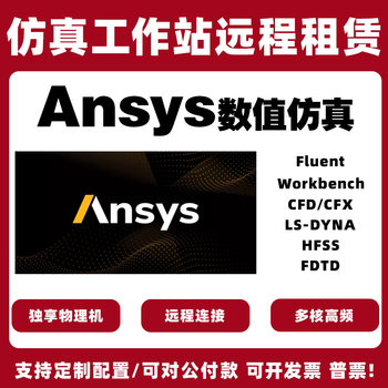 Fluentcfx fluid computing simulation server
