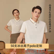 Polo chemise imprimé personnalisé logo broderie été saut à manches courtes T-shirt groupe vêtements de travail