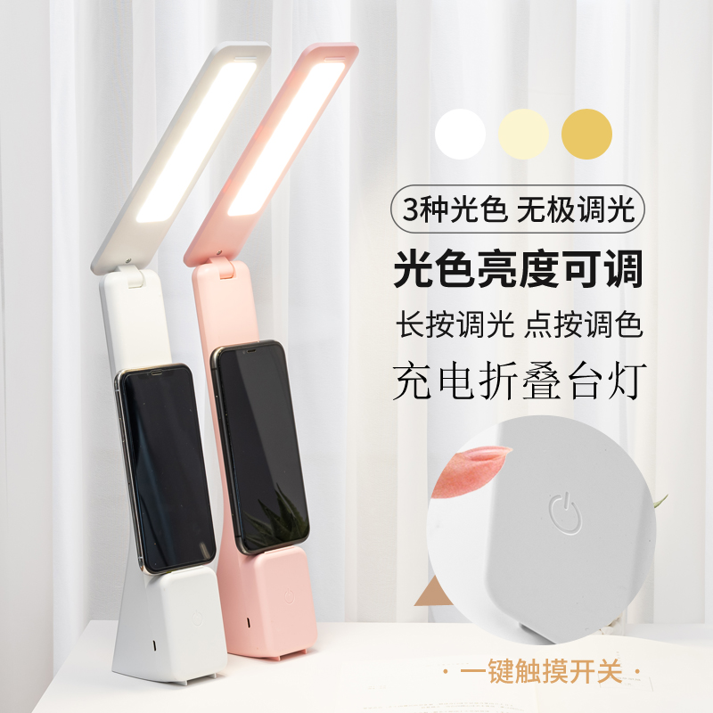 Dormitory LED rechargeable eye protection desk lamp bedroom desk student learning to write folding reading lamp rechargeable - Taobao