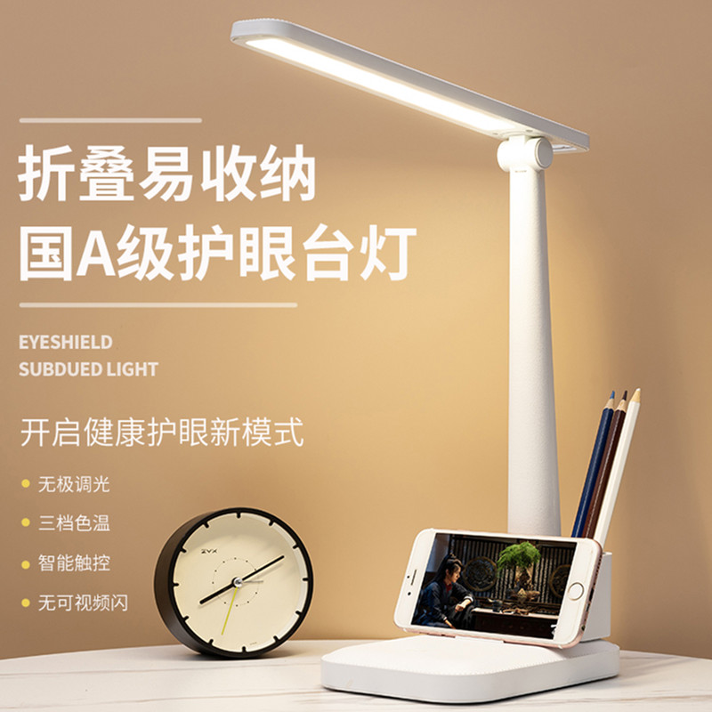 Dormitory students learn rechargeable LED eye protection desk lamp bedroom desk writing vision protection folding reading lamp