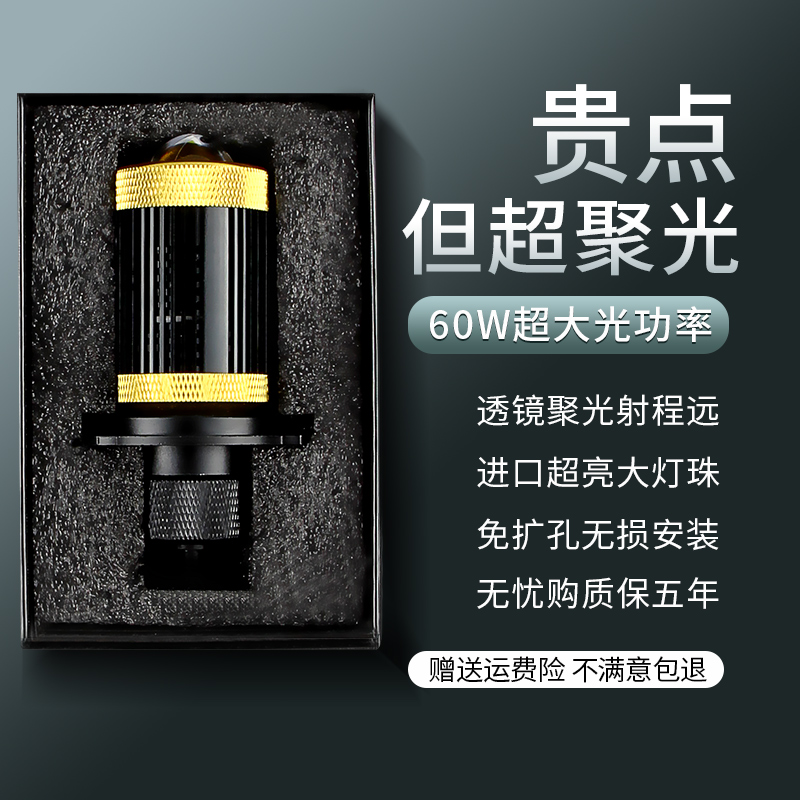 Electric vehicle lights, motorcycle LED headlights, super bright, headlamp modification, bulbs, strong light, 12V high and low light integrated lens