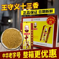 Тринадцать Xiang Wang Shouyi 45GX100 коробка