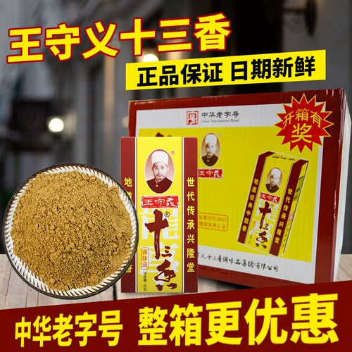 Тринадцать Xiang Wang Shouyi 45GX100 коробка
