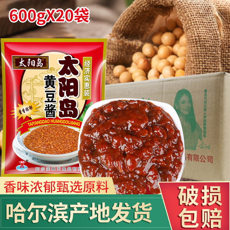 Sun Island Soybean Sauce 600g Bagged Handmade Northeast Big Sauce Bean-Petal Sauce Old Beijing Fried Sauce Noodles Mixed Box