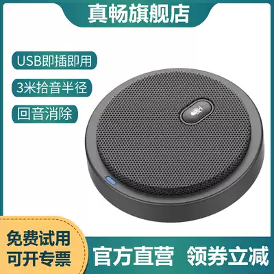 Zhanchang USB video conference omnidirectional microphone Bluetooth 2 4G wireless pickup webex small fish zoom DingTalk maxhub game eating chicken anchor voice chat Taobao live