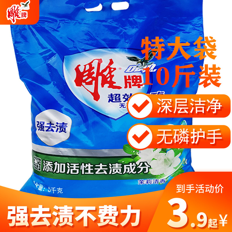 Engraving Instant Quick Cleaning Washing Powder Pouch No Phosphorus Promotion Home Dress Lasting Live-in Hand Washing Machine Wash Decontamination Benefits