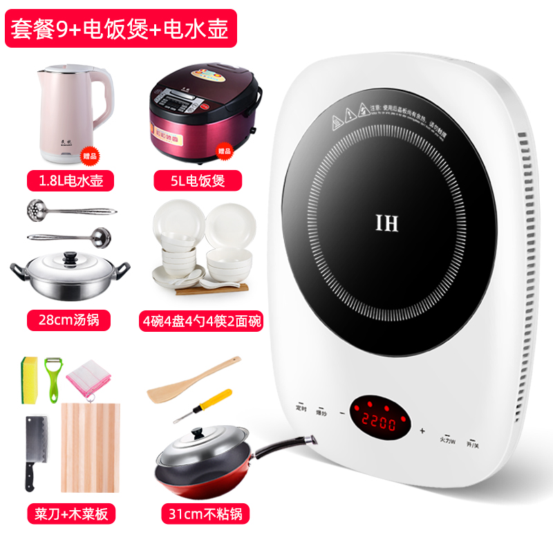 Induction cooker home small new multifunctional integrated frying pan fire boiler Mini energy-saving battery furnace suit