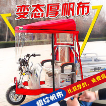 Electric tricycle special awning car awning windshield sunshade awning door curtain tricycle carport transparent fully enclosed