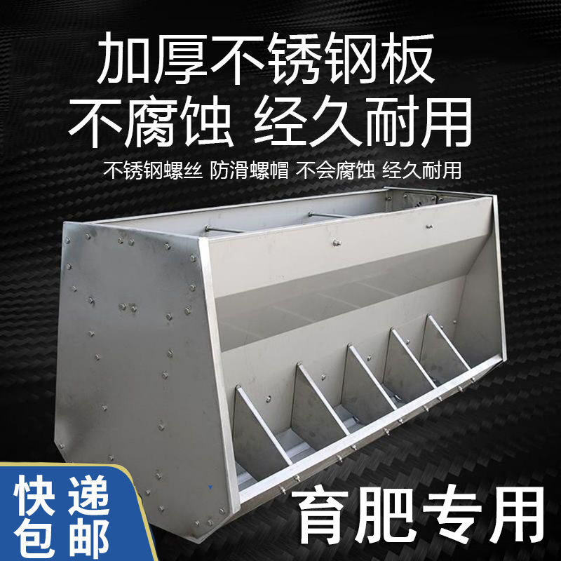 Pig food trough Yukon Lard Pig Sow with stainless steel stock tank Pig Equipment Pig Free feeding trough Automatic feeding trough