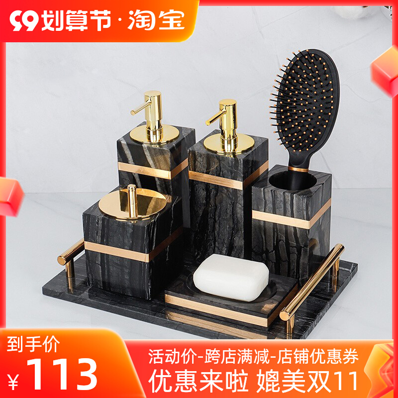 High-end bathroom wash set marble bathroom hand sanitizer bottle tray decoration powder room supplies Daquan light luxury