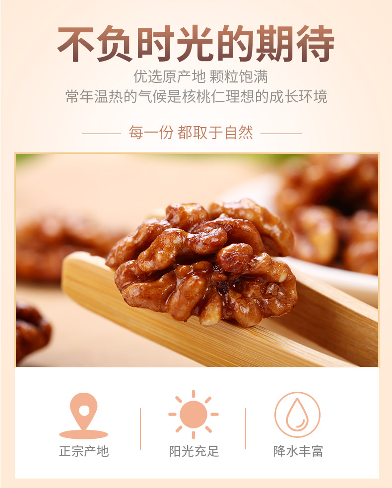 天时和 琥珀核桃仁 500克罐装 图3