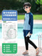 Children's Swimwear for Boys 2024 New Style Two-Piece Long-Sleeved Long Pants Set Sun Protection for Older Kids and Middle School Boys Equipment