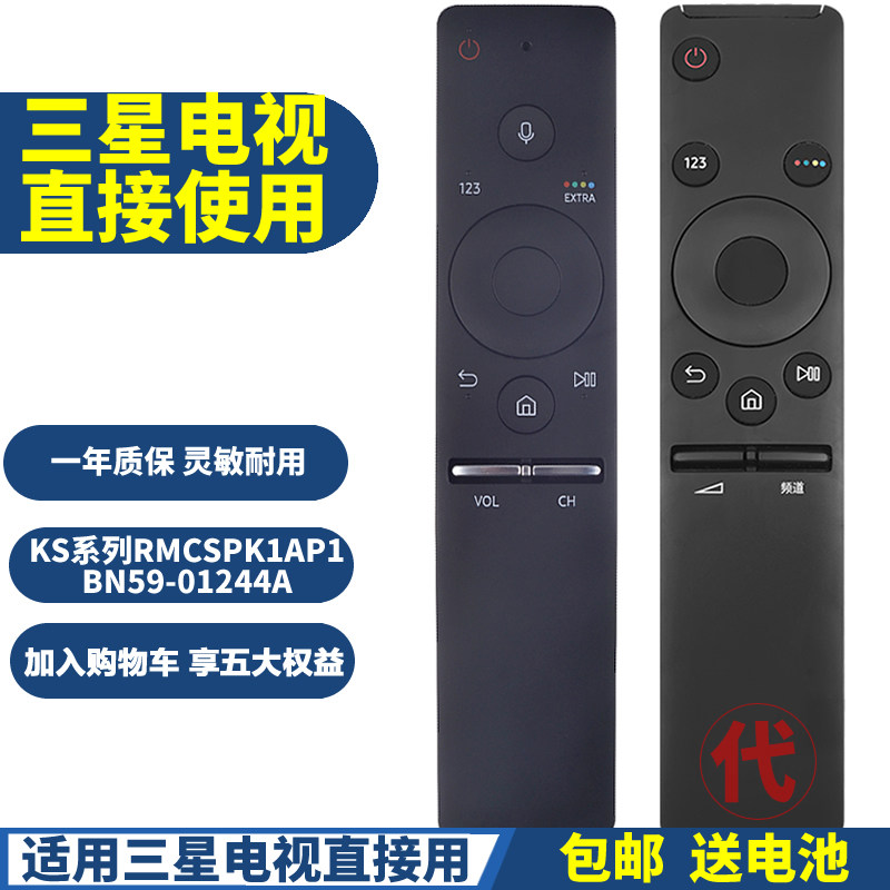 Applicable Samsung Liquid Crystal TV Voice Remote Control KS Series RMCSPK1AP1 BN59-01244A