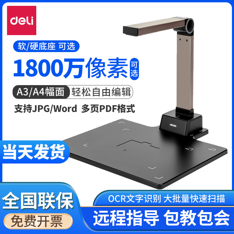 Able 15159 High-camera HD High-definition Scanner Professional Office a3 Dual Camera 2-code pdf HD Painting Teaching Books File Books wrongly titled Express Out of Library Photograph Home