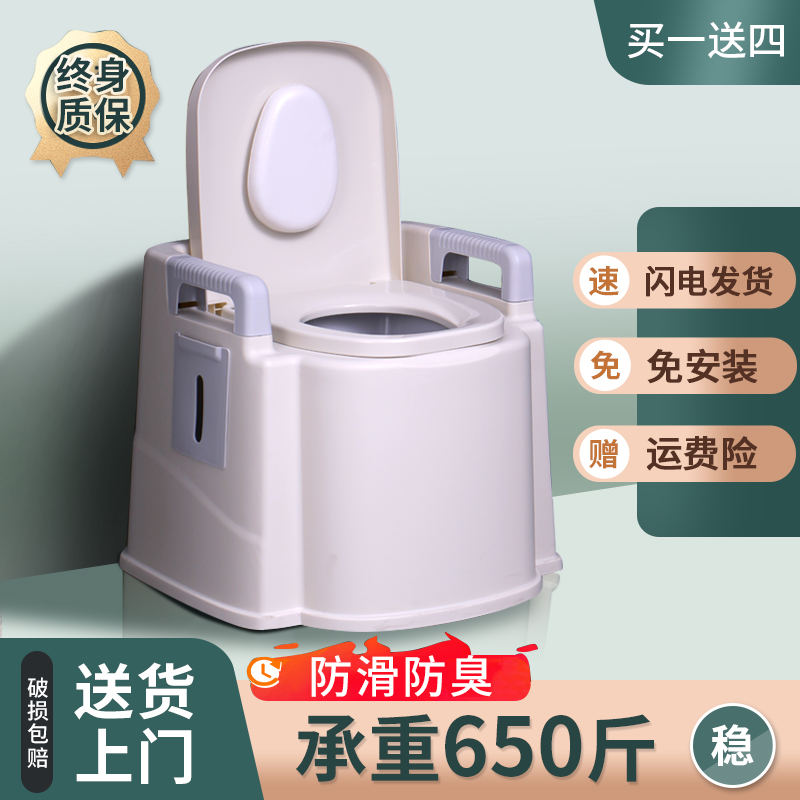 Household elderly toilet toilet mobile portable adult pregnant woman toilet odor-proof indoor elderly toilet chair
