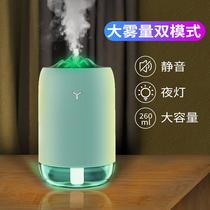 Humidifier home silent bedroom mini small pregnant woman baby student dormitory car usb spray Hydrator