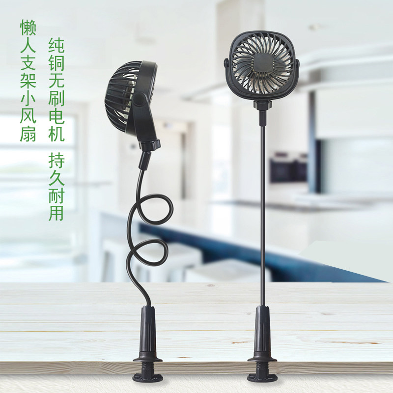 Stroller small fan clip-type lazy bracket usb rechargeable with lithium battery office mini small electric fan
