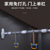 Popular bar indoor punch-free sports fitness equipment home door childrens bar pull-up trainer wall