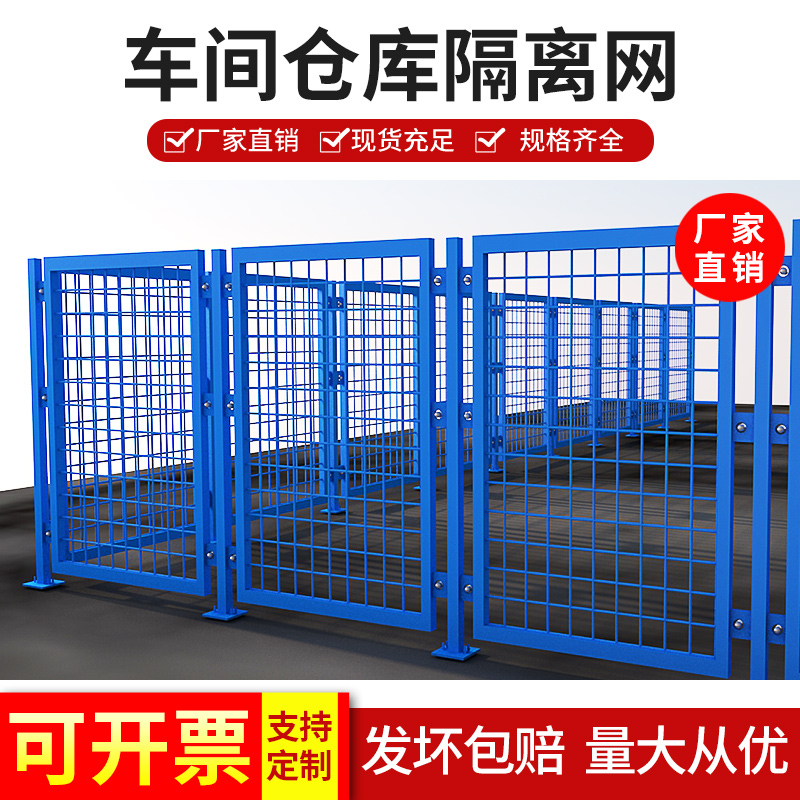 Warehouse workshop Isolation net guardrails fence fence nets barbed wire fence safety net Mobile guard net segregated net