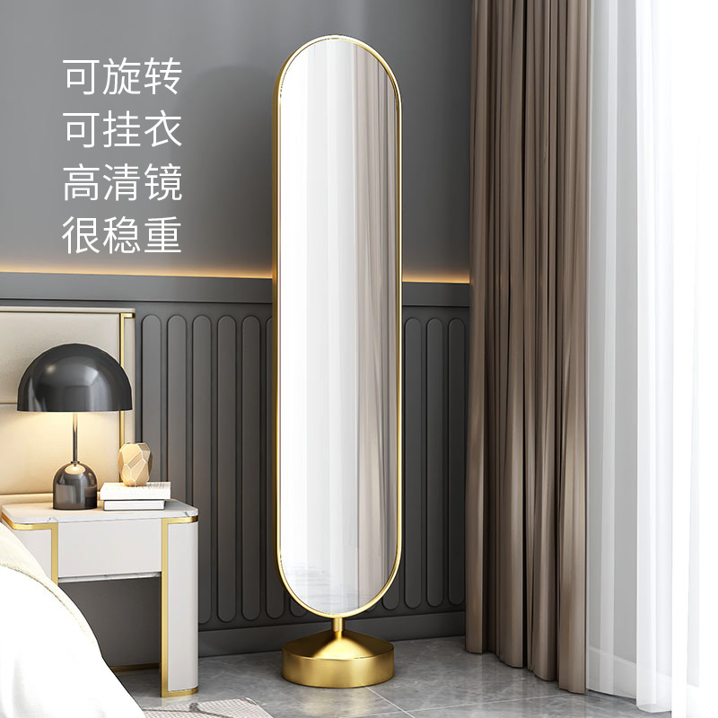 Light Extravagant Full Body Mirror Home Stereo Living Room Full Body Mirror Mesh Red Teenage Girl Ins Wind Revolving Full-body Mirror Landing Mirror