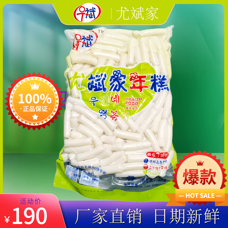 You Binjia rice cake strip 2kg * 10 bags whole box Korean fried rice cake strip vacuum packaging in the province